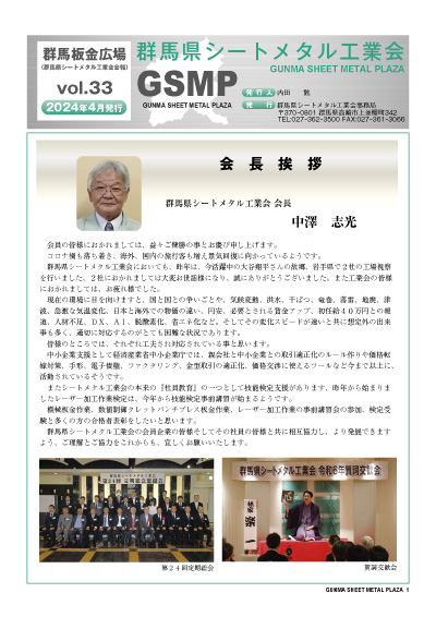 QnV[g^HƉ Vol.33